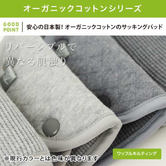 ベビービョルン専用　よだれカバー　よだれパッド　今治製　日本製　　ONE KAI Air　ワンカイ　BabyBjorn　サッキングパッド　抱っこひも　抱っこ紐　出産祝い　ギフト　ビョルン