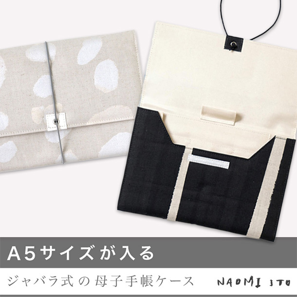 Naomi Ito ナオミイトウ Mere 母子手帳ケース グレース 出産 妊婦 育児 記録 メール便可 の通販はau Pay マーケット ベビスマ