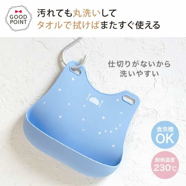 商品レビューで＋5％】10mois（ディモワ）シリコンビブ ブルー | お食事エプロン 前掛け よだれかけ