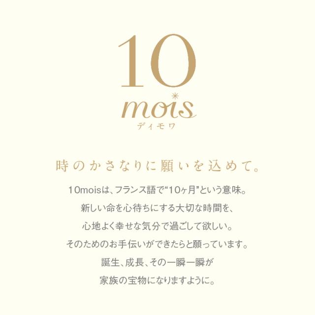 【商品レビューで+5%】10mois(ディモア) ベビー布団セット オーガニックエクリュ 【取寄品】| ベビー 布団 丸洗い 【商品レビューで+5%】10mois(ディモア) ベビー布団セット オーガニックエクリュ 【取寄品】| ベビー 布団 丸洗い