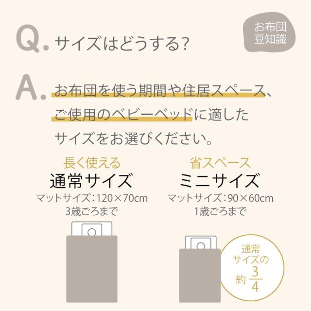 【商品レビューで+5%】10mois(ディモア) ベビー布団セット オーガニックエクリュ 【取寄品】| ベビー 布団 丸洗い 【商品レビューで+5%】10mois(ディモア) ベビー布団セット オーガニックエクリュ 【取寄品】| ベビー 布団 丸洗い