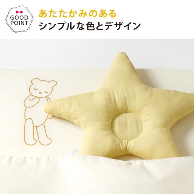 【商品レビューで+5%】10mois(ディモア) ベビー布団セット オーガニックエクリュ 【取寄品】| ベビー 布団 丸洗い 【商品レビューで+5%】10mois(ディモア) ベビー布団セット オーガニックエクリュ 【取寄品】| ベビー 布団 丸洗い