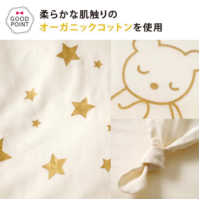 【商品レビューで+5%】10mois(ディモア) ベビー布団セット オーガニックエクリュ 【取寄品】| ベビー 布団 丸洗い 【商品レビューで+5%】10mois(ディモア) ベビー布団セット オーガニックエクリュ 【取寄品】| ベビー 布団 丸洗い