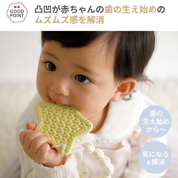 商品レビューで＋5％】10mois（ディモワ） TEETHER（歯がため