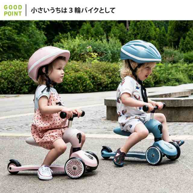 商品レビューで＋5％】＼レビューキャンペーン／Scoot & Ride