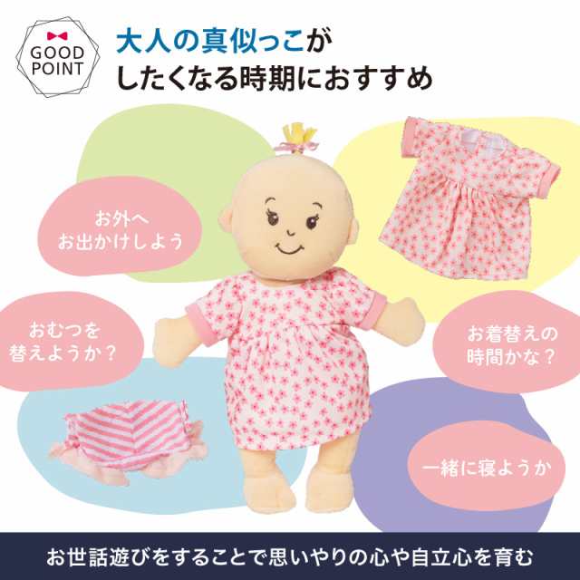 商品レビューで＋5％】ボーネルンド BABY Stella（ベビー・ステラ） お世話人形 リトル・ベビーステラ ｜ ぬいぐるみ 赤ちゃん 人形  ごっこ遊び おもちゃ 着せ替え人形 人形遊び おままごと 誕生日 プレゼント BorneLundの通販はau PAY マーケット - ベビスマ au  PAY ...