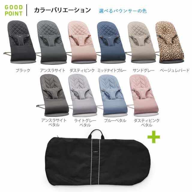 BabyBjorn ベビービョルン ベビーシッター シート カバー パンダ