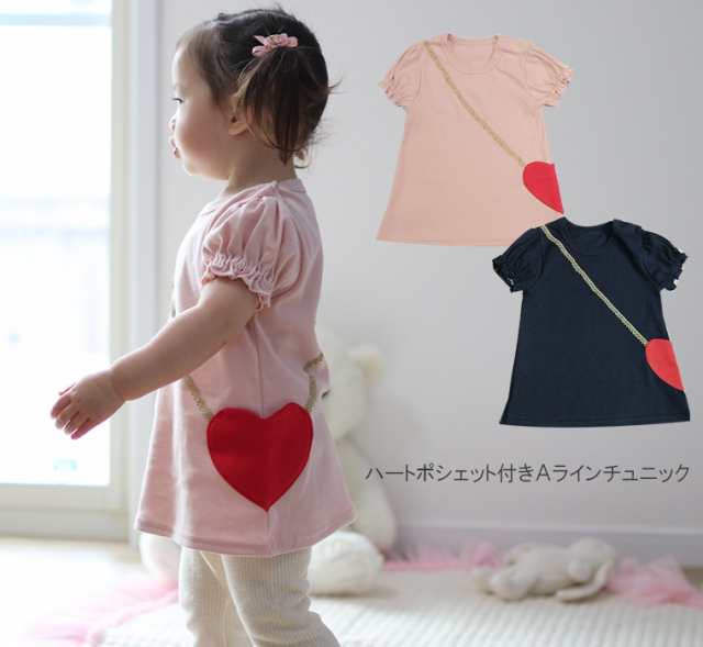 日本製 子供服 ベビー服トップス 真っ赤なハートポシェットtシャツ夏ver カルディア4431 80cm 90cm 95cm 100cm 保育園 メール便の通販はau Pay マーケット モンキーパンツ