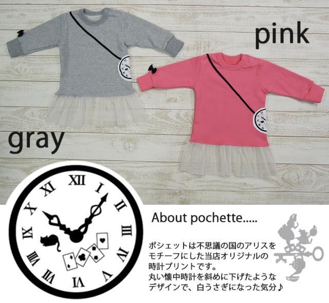 日本製 子供服 ベビー服トップス チュール付きアリスポシェット綿100 裏毛トレーナーa4477 80cm 90cm 95cm 100cm 3010保育園 メール便の通販はau Pay マーケット モンキーパンツ