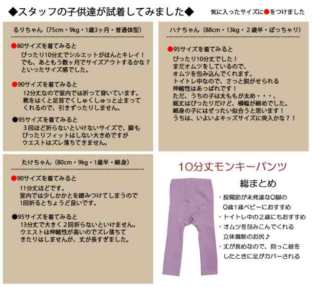 ☆送料無料 子供服 パンツ ベビー服 長ズボン ズボン日本製NO