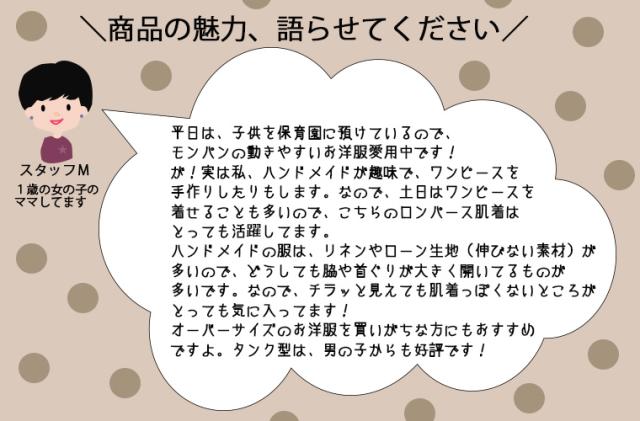 日本製 子供服 ベビー服トップス ワンピ好きママスタッフ考案 黒ロンパース肌着 日本製 767a4785 70cm 80cm 90cm 95cm 0356 メールの通販はau Pay マーケット モンキーパンツ