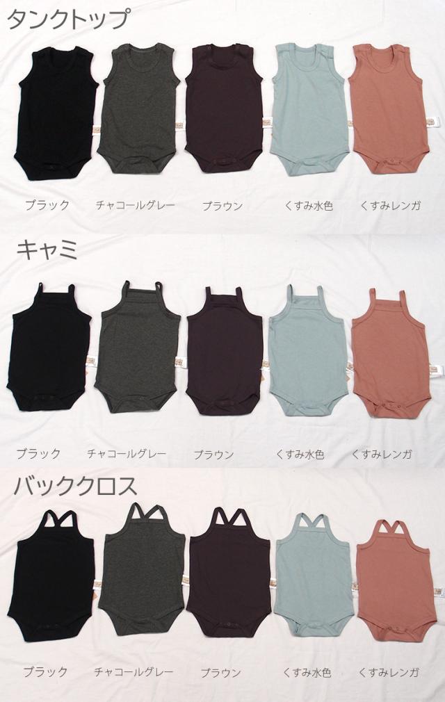 日本製 子供服 ベビー服トップス ワンピ好きママスタッフ考案 黒ロンパース肌着 日本製 767a4785 70cm 80cm 90cm 95cm 0356 メールの通販はau Pay マーケット モンキーパンツ