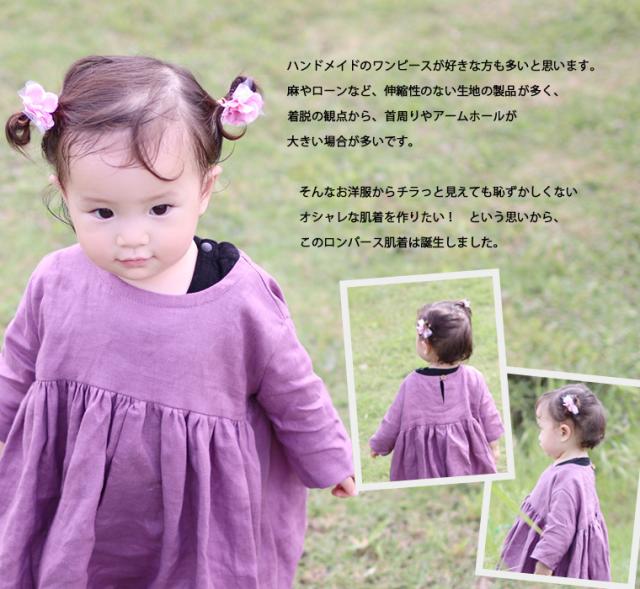 日本製 子供服 ベビー服トップス 見えても肌着っぽくない秋冬用半袖長袖肌着ロンパース フライス綿100 791a4792 70cm 80cm 90cm 95cmの通販はau Pay マーケット モンキーパンツ