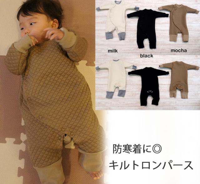 日本製 子供服 ベビー服トップス 防寒着に ニットキルトロンパースa4512日本製 70cm 80cm 保育園 メール便不可の通販はau Pay マーケット モンキーパンツ