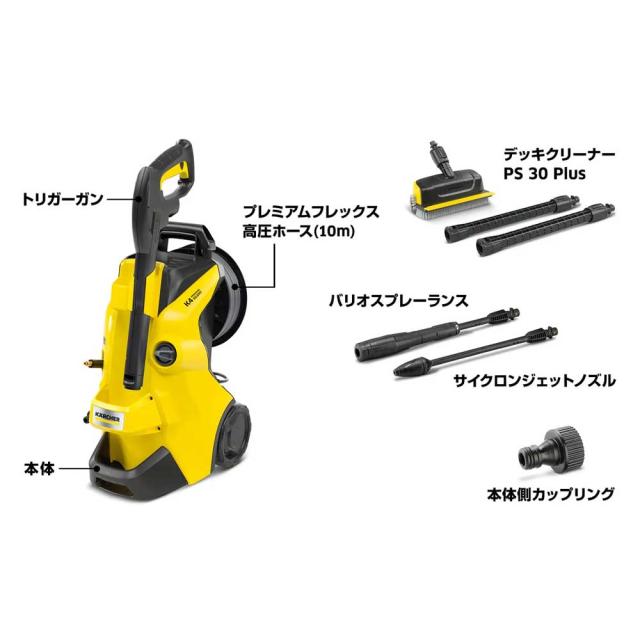 正規代理店】KARCHER ケルヒャー 高圧洗浄機 K4プレミアムサイレント
