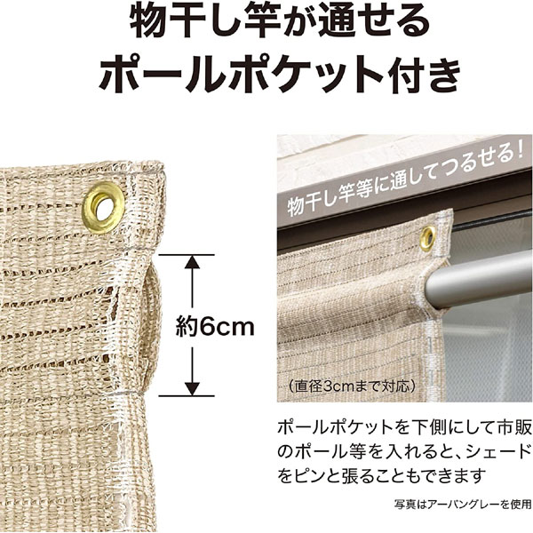 タカショー Coolaroo 日よけ クールシェード プライム ブラッシュ  