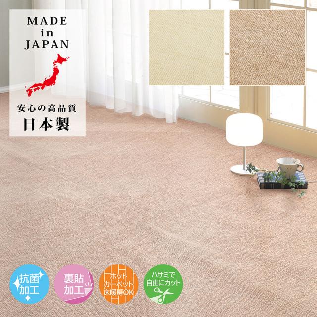 【メーカー直送】大島屋 抗菌タフトカーペット 江戸間 3帖 日本製 176cm×261cmの通販は