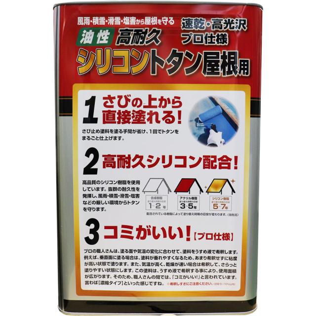 ニッペホームプロダクツ 油性 高耐久シリコントタン屋根用 赤さび 14kg 