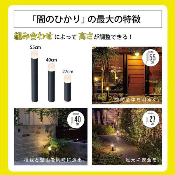 タカショー ローボルト ひかりノベーション 間のひかり 基本セット LGL-LH04P_5