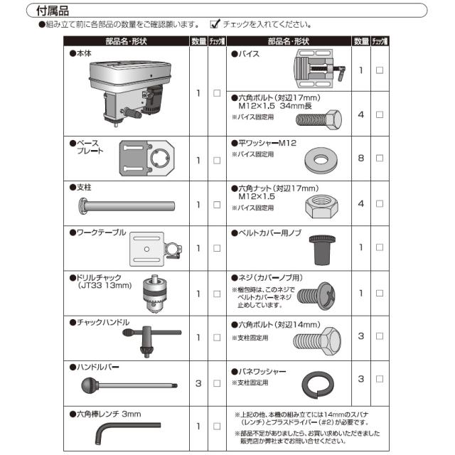 藤原産業 SK11 卓上ボール盤 300Ｗ SDP-300V_4