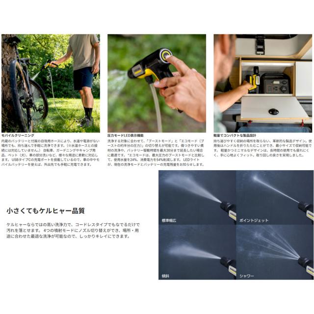 【正規代理店】【非売品ケルヒャーボールペン付】KARCHER ケルヒャー モバイル高圧洗浄機 OC Handy Compact ハンディエア 1.328-123.0_14