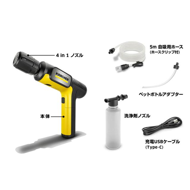 セール 銀座 ケルヒャー KARCHER モバイルUSB充電 高圧洗浄機 OC5