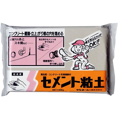 サンホーム 水を加えるだけでok 高粘度 コンクリート充填補修材 セメント粘土 超速硬 灰色 1300gの通販はau Pay マーケット ホームセンターブリコ Au Pay マーケット店