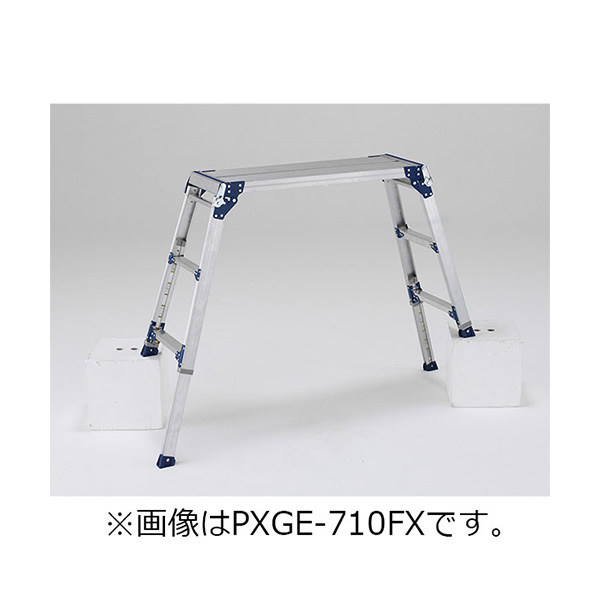 【メーカー直送】【法人限定】アルインコ 伸縮脚付足場台 PXGE-1012FX