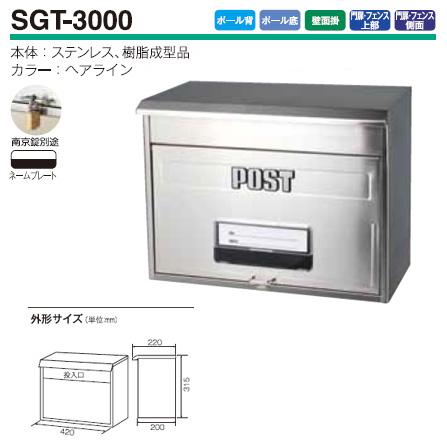 ケイ・ジー・ワイ工業 ステンレスどでかポスト SGT-3000_1