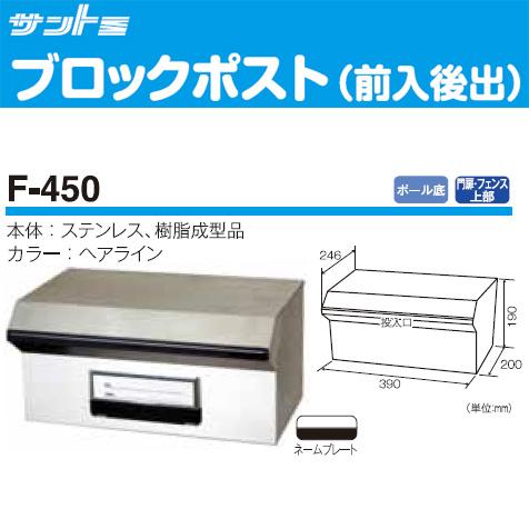 ケイ・ジー・ワイ工業 ブロックポスト F-450_1