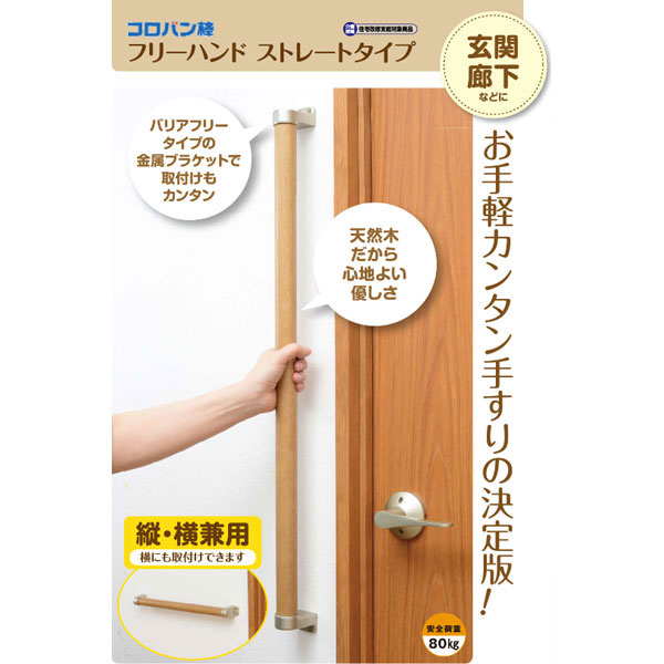 マツ六 コロバン棒 フリーハンド ストレート シルバー・クリアー 長さ
