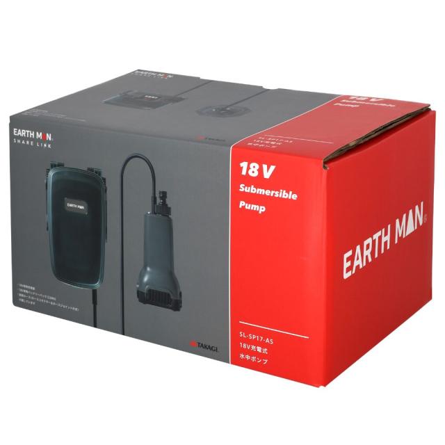TAKAGI 高儀 EARTH MAN SHARE LINK 18V充電式水中ポンプ SL-SP17-AS