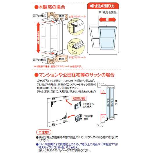 【送料無料】【北海道・沖縄・離島不可】川口技研 窓用網戸 OK組立アミド 組立網戸 KS-L 大 シルバー 4971771102018｜au PAY  マーケット