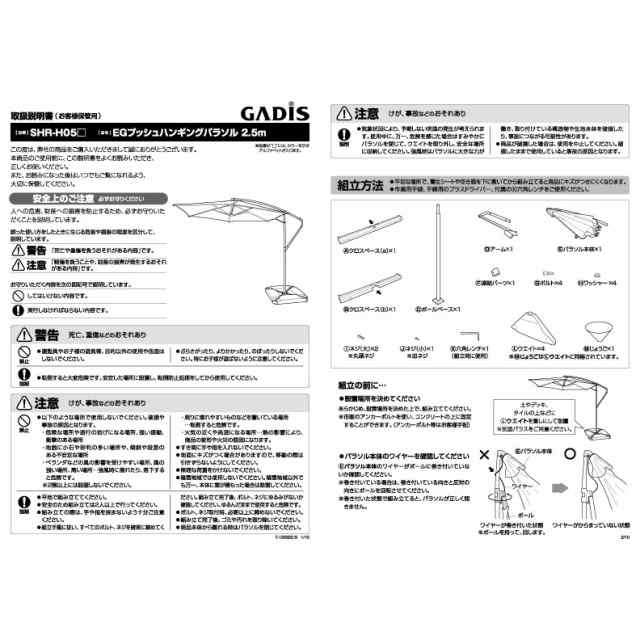 メーカー直送】タカショー EGプッシュハンギングパラソル 2.5m カーキ SHR-H05Kの通販はau PAY マーケット - ホームセンターブリコ  au PAY マーケット店 | au PAY マーケット－通販サイト