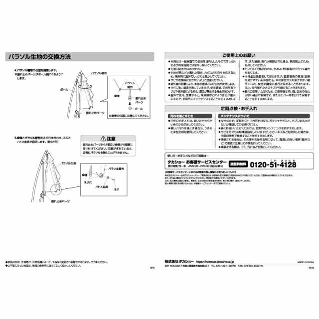 メーカー直送】タカショー EGプッシュハンギングパラソル 2.5m カーキ SHR-H05Kの通販はau PAY マーケット - ホームセンターブリコ  au PAY マーケット店 | au PAY マーケット－通販サイト