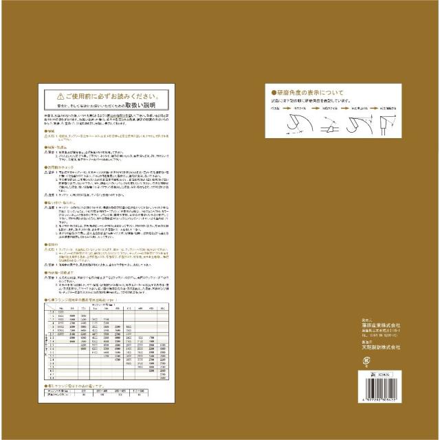 藤原産業 PAS スライド丸鋸用チップソー 305X2.5X100P