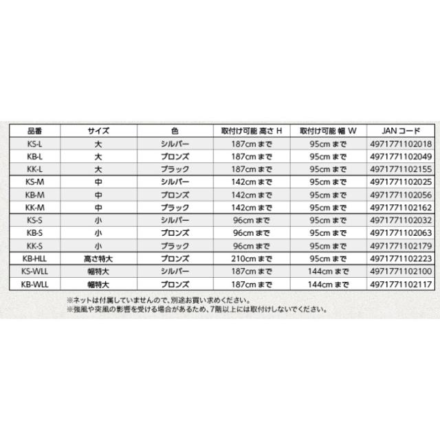 川口技研 窓用網戸 OK組立アミド 組立網戸 中 シルバー 4971771102025 KS-M_4