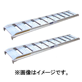 【メーカー直送】アルインコ アルミブリッジ 長さ1200mm 幅300mm 1.2t 2本1セット SA123012