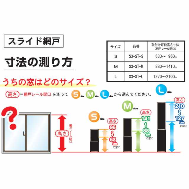 送料無料】川口技研 窓用 OKスライド網戸 Lサイズ S3-ST-L 4971771106030の通販はau PAY マーケット  ホームセンターブリコ au PAY マーケット店 au PAY マーケット－通販サイト