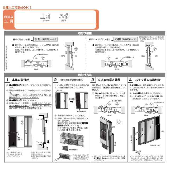 送料無料）川口技研 窓用 OKスライド網戸 Lサイズ S3-ST-L 4971771106030 通販 