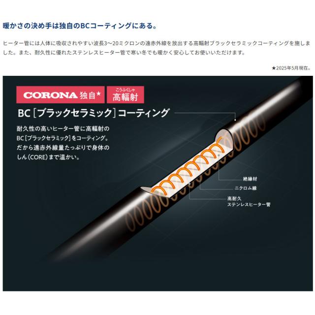 2025年モデル】CORONA コロナ コアヒートスリム ホワイト DH-925R（W