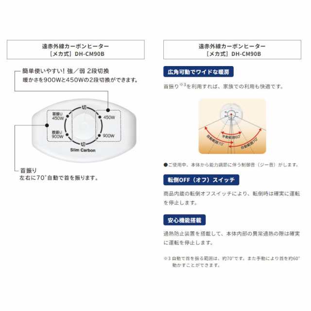 【2024年モデル】CORONA コロナ スリムカーボン ホワイト DH-CM90B（W）