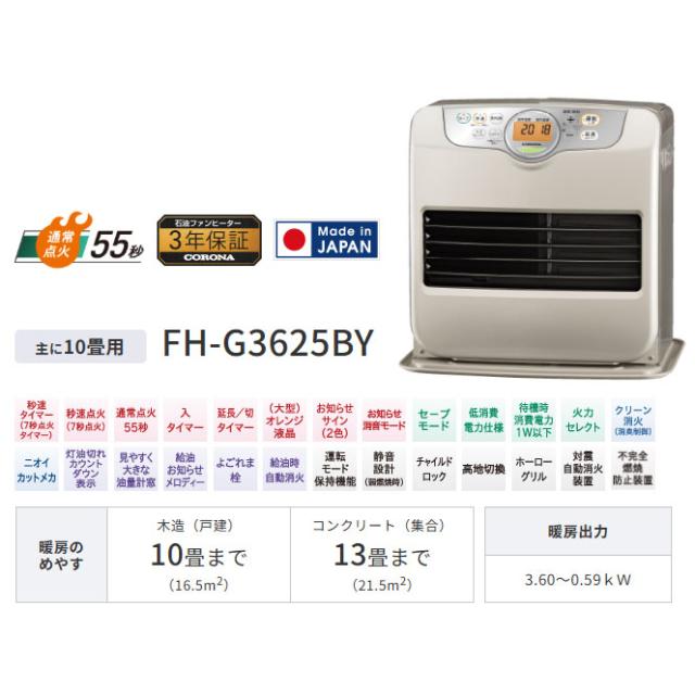 2025年モデル】CORONA コロナ 石油ファンヒーター Gシリーズ