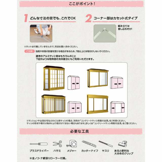 北海道・沖縄・離島不可】川口技研 窓用網戸 OK組立アミド 組立網戸 KS-S 小 シルバー 4971771102032の通販はau PAY  マーケット - ホームセンターブリコ au PAY マーケット店