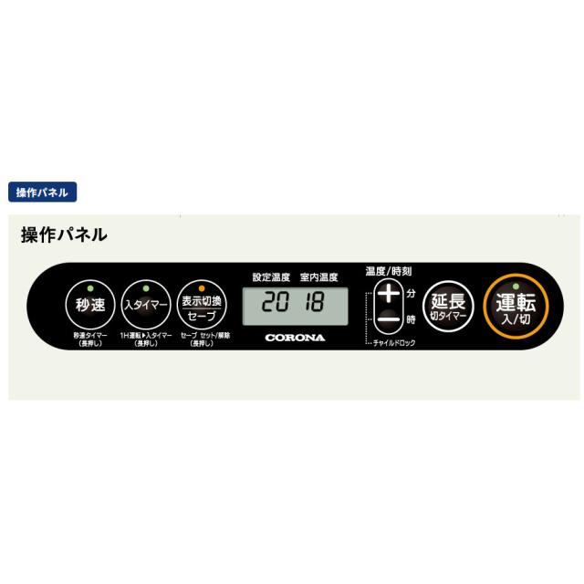 2025年モデル】CORONA コロナ 石油ファンヒーター G32タイプ シェル