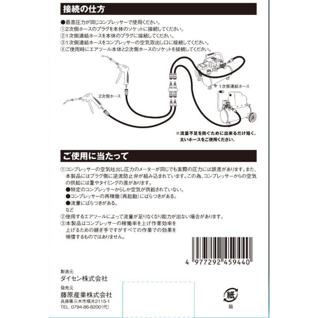 藤原産業 SK11 フレンド2連結・分岐 常圧 LF-2P2F_2