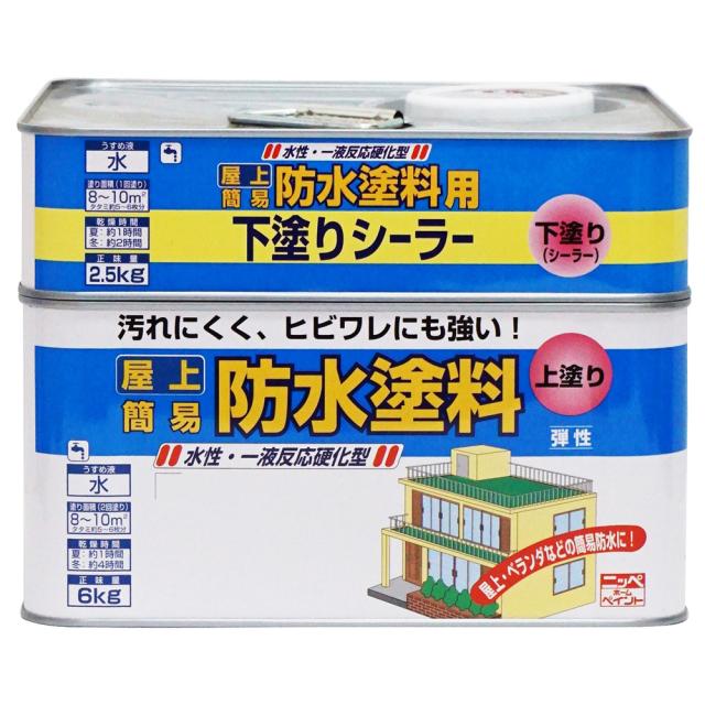 ニッペホームプロダクツ 水性 屋上簡易防水塗料セット 上塗り6kg+下塗り2.5kg グリーンの通販は