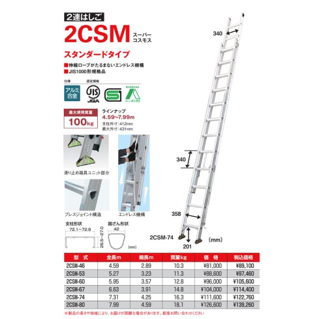 メーカー直送】ピカコーポレイション アルミ2連はしご 6.7m スーパー 