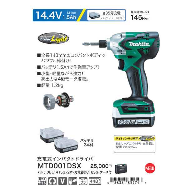 充電ドライバー活用10点セット付】【送料無料】makita マキタ 14.4V