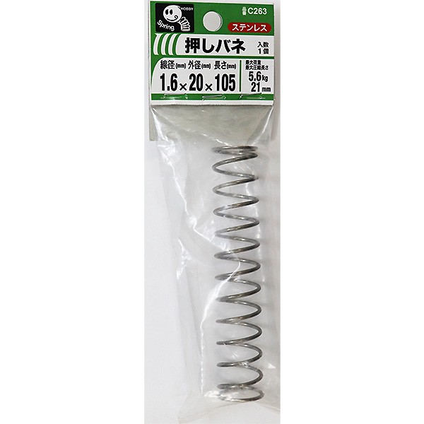 大切な人へのギフト探し メール便可】八幡ねじ 線径1.6mm×外径20mm 1.6×20×105 押しバネ ホビーラジコン